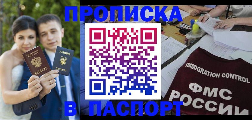 прописка иностранных граждан в Бавлах