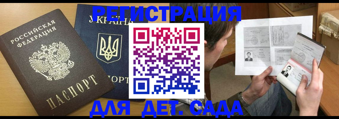 прописка для кредита в Бавлах